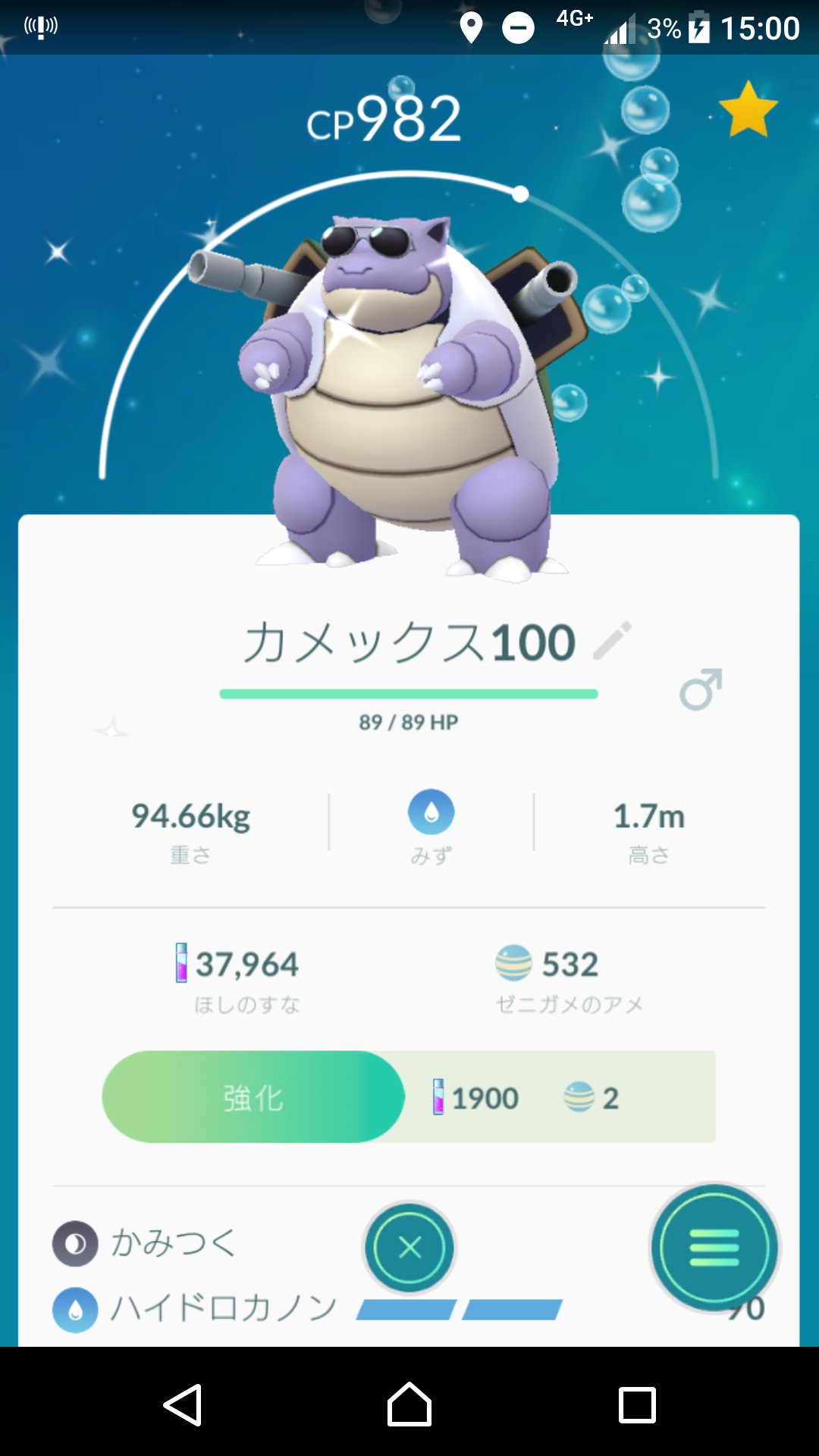 金子雅也 サングラス色違いの個体値マックス来た やば ポケモンgo カメックス サングラスゼニガメ 色違い コミュニティデイ 100パーセント T Co Eeiykhghr2 Twitter