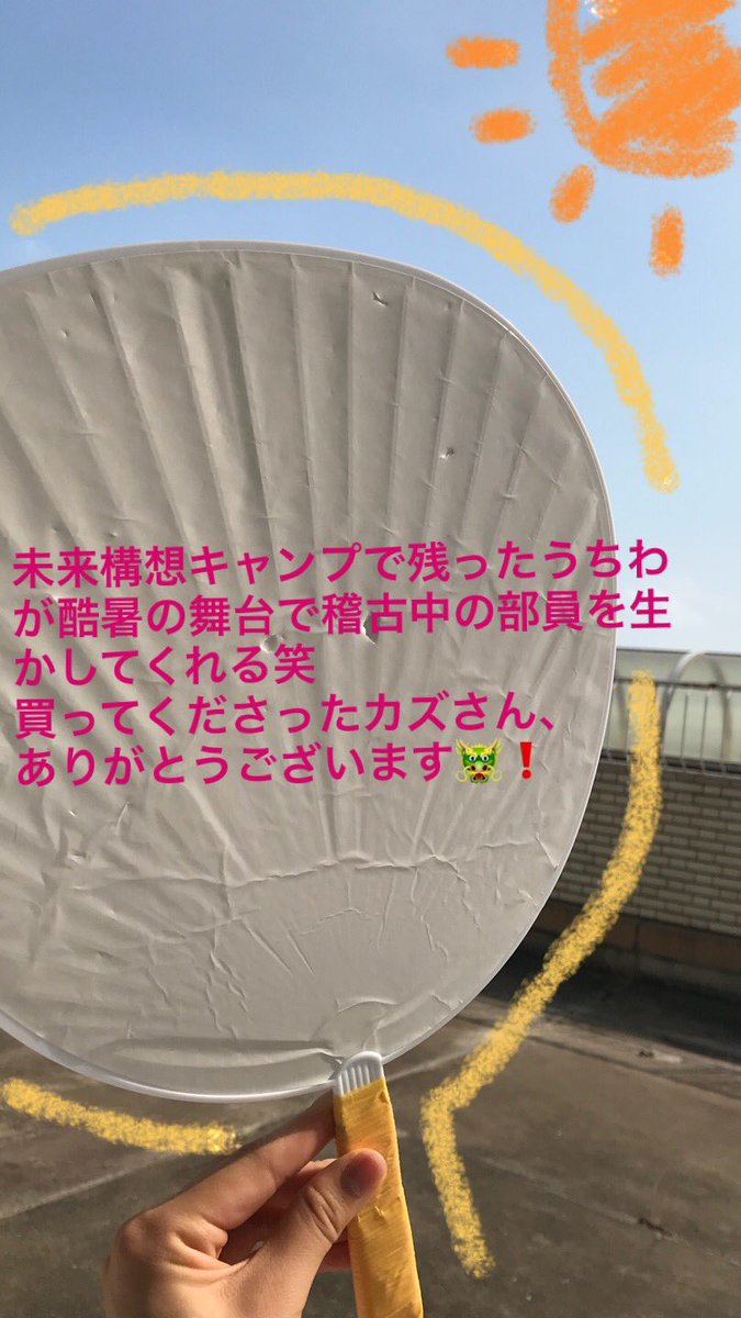 DncEE_cw's tweet photo. #未来構想キャンプ #WS06 https://t.co/KN7s4zh7ey