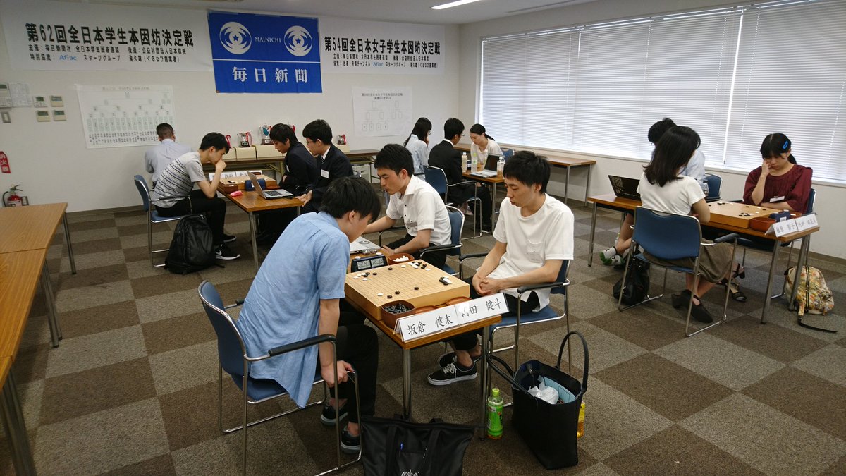 毎日新聞 囲碁 Twitter પર 学生本因坊戦 女子学生本因坊戦は 準決勝が始まりました 学本が大関稔さんと栗田佳樹さん 岡田健斗さんと坂倉健太さん 女学本が齊木果穂さんと薛詩雨さん 竹野麻菜美さんと 藤原彰子さんの対戦で 決勝進出をかけます 囲碁 毎日新聞 囲碁 Twitter પર 学生本因坊戦 女子学生本因坊戦は 準決勝が始まりました 学本が大関稔さんと栗田佳樹さん 岡田健斗さんと坂倉健太さん 女学本が齊木果穂さんと薛詩雨さん 竹野麻菜美さんと 藤原彰子さんの対戦で 決勝進出をかけます 囲碁