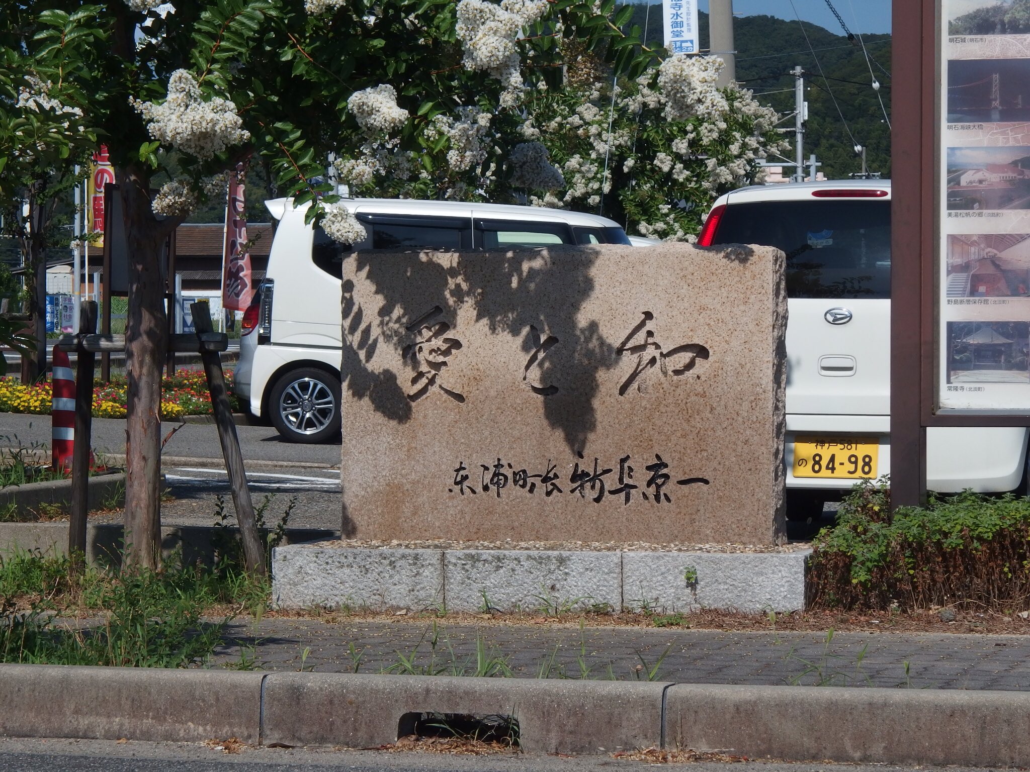 توییتر 高坂優希 در توییتر 本州の舞子から6円課金するだけで四国に上陸することができます 鳴門競艇の無料送迎バスは 本来であれば早朝に淡路島に上陸する必要があるので利用できる層が限られますが サマータイム開催日は東浦バスターミナル発が9 35と大変利用