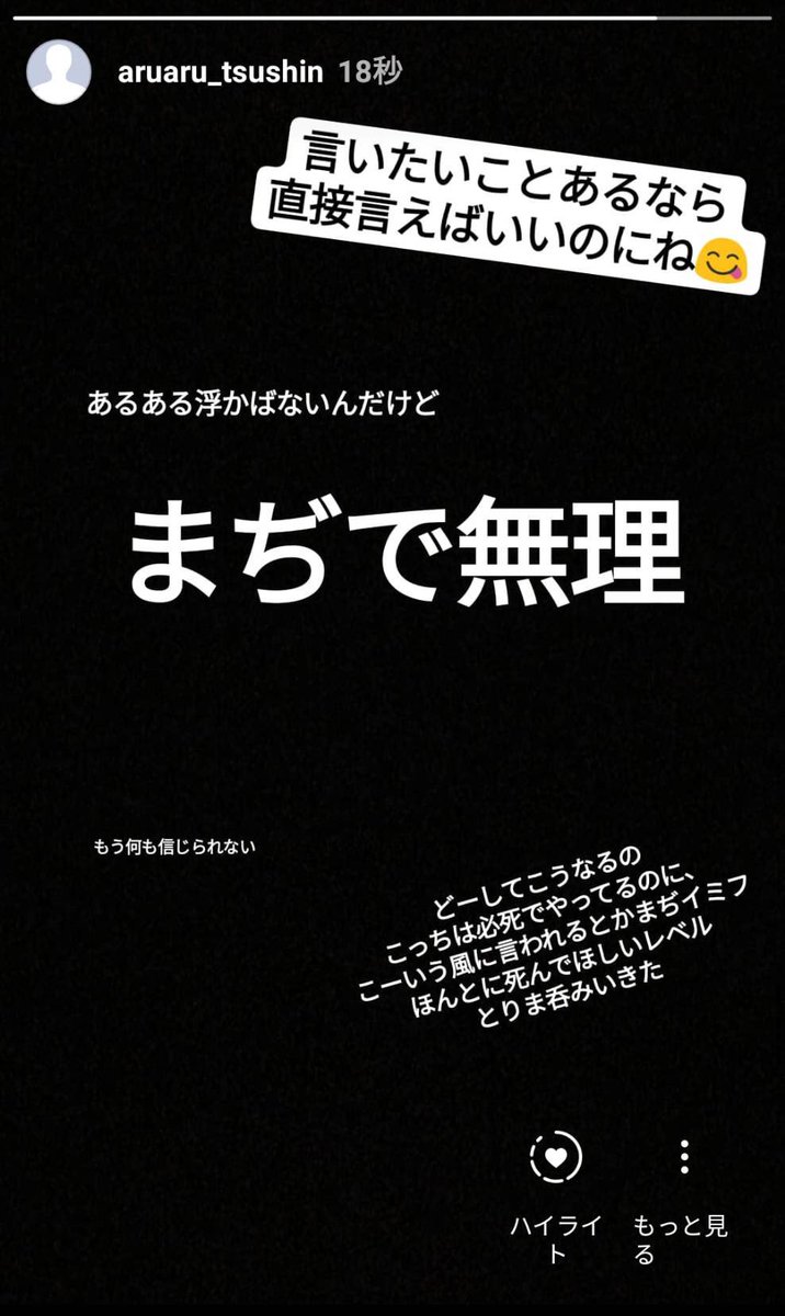 インスタ ストーリー ネタ