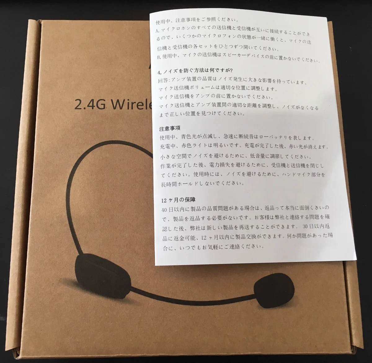 本心が見え隠れｗ片言の日本語で書かれた海外の返品仕様におかしな一文ｗｗｗ
