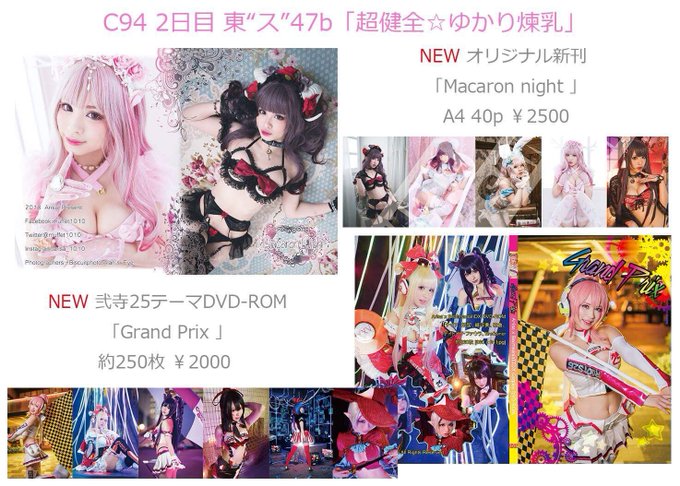 Twitterのコスプレ画像77