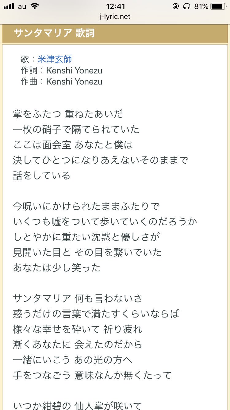 にこ 在 Twitter 上 赤安のイメソンとして米津玄師のサンタマリアあげたい 色々悲しめだけど T Co Shlwnrlmyl Twitter