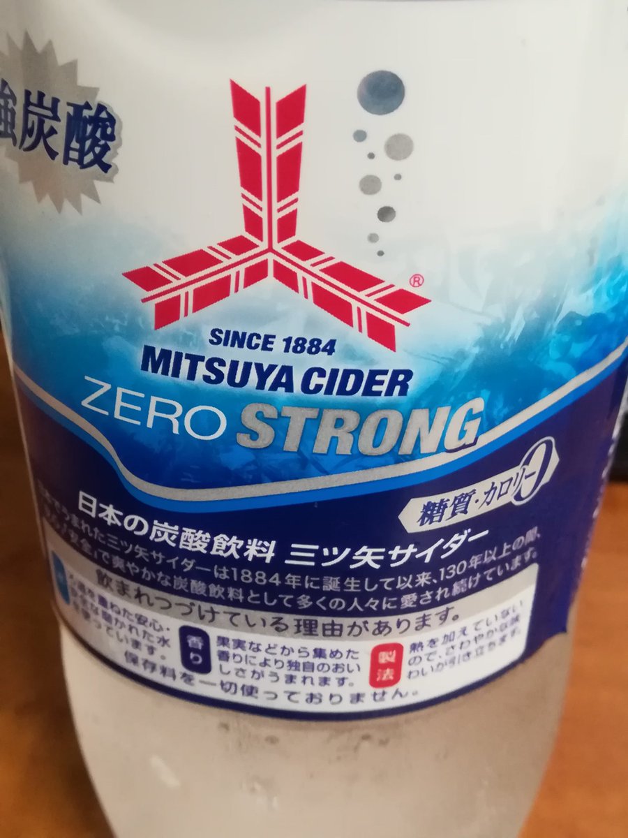 糖質カロリーゼロ