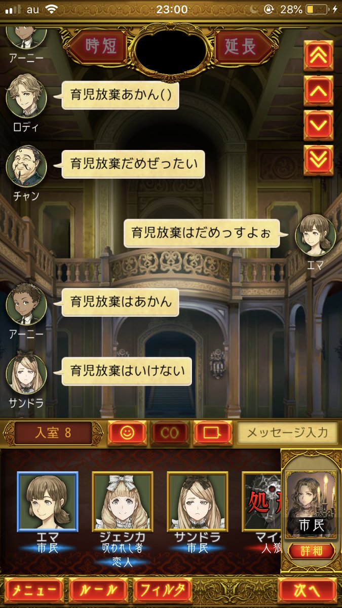 ヒャナ 人狼垢 人狼ジャッジメント 人狼ジャッジメントラーメン村 育児放棄先輩はつらせんっすよぉ 朱美は妹なの お兄ちゃんなの どっちなんすか とりあえず人狼とママ回避で 八木ショーンは確実吊りでお願いするっす ヒャナ 人狼垢 人狼ジャッジメント 人狼ジャッジメントラーメン村 育児放棄先輩はつらせんっすよぉ 朱美は妹なの お兄ちゃんなの どっちなんすか とりあえず人狼とママ回避で 八木ショーンは確実吊りでお願いするっす
