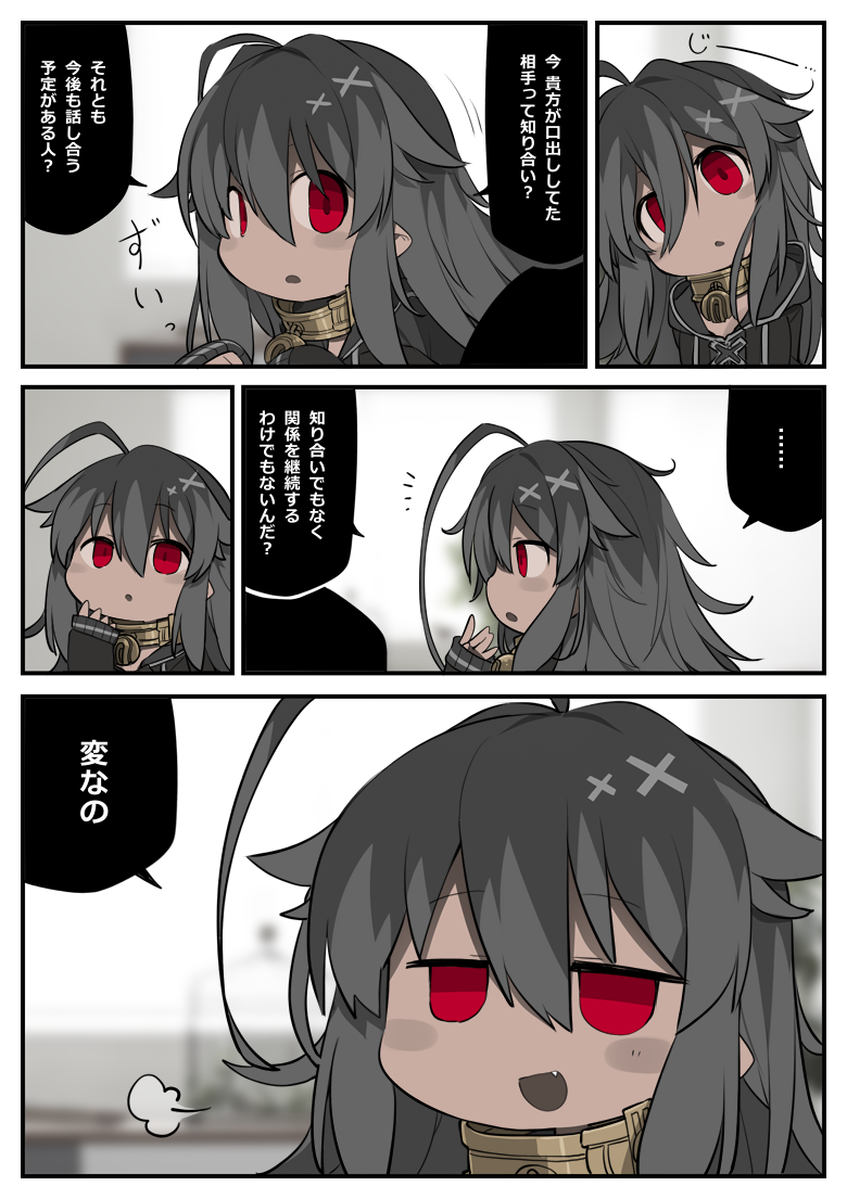 面白がるイステ 