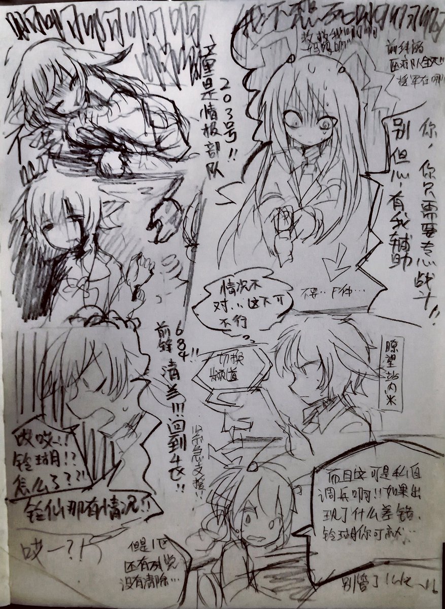 关于月球上月兔兵工厂的构思?等能力足够后画成漫画 