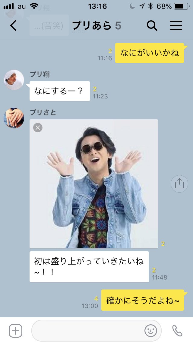 プリしょ プリしょ