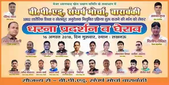 LBerojgar's tweet photo. Mahoday ji court Ka adesh na mana gaya  Cm Up ka adesh BHi Nahi mana sichha bhibhag ne 32022 Bped Berojgaro ki Bharti ke Liye presan hm Khel pracichhit hatas Bped berojgar 16 August ko Luc me Up Sarkar se nokari nahi to iccha mirtyu mil Jaye up Sarkar se apil krte h https://t.co/e86WIh33eV