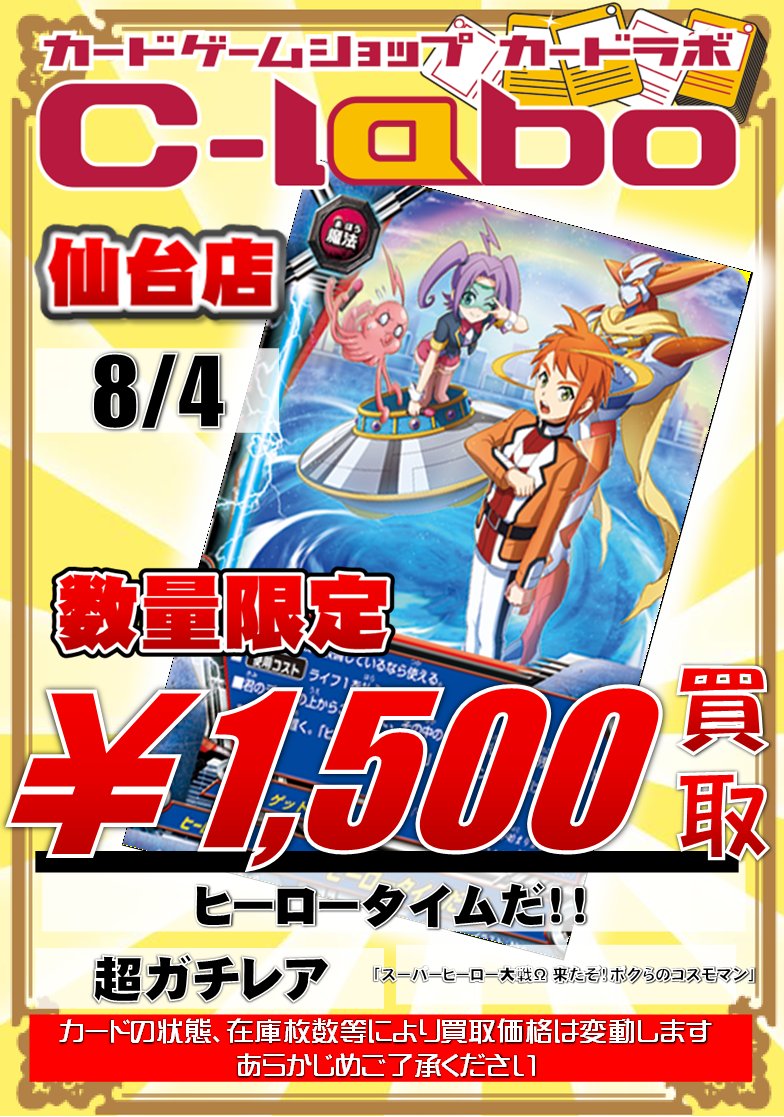 バディファイト #神バディファイト】 「スーパーヒーロー大戦Ω 来たぞ