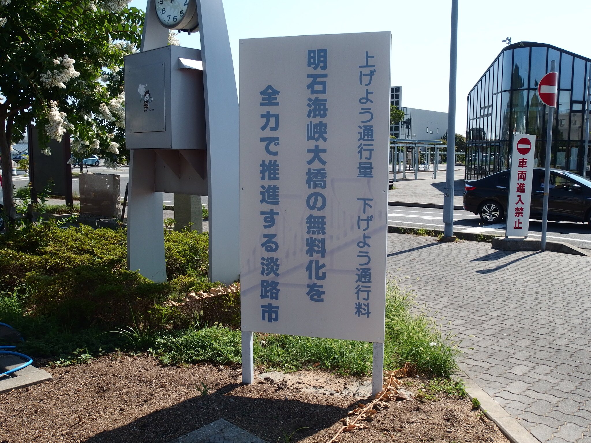 توییتر 高坂優希 در توییتر 本州の舞子から6円課金するだけで四国に上陸することができます 鳴門競艇の無料送迎バスは 本来であれば早朝に淡路島に上陸する必要があるので利用できる層が限られますが サマータイム開催日は東浦バスターミナル発が9 35と大変利用