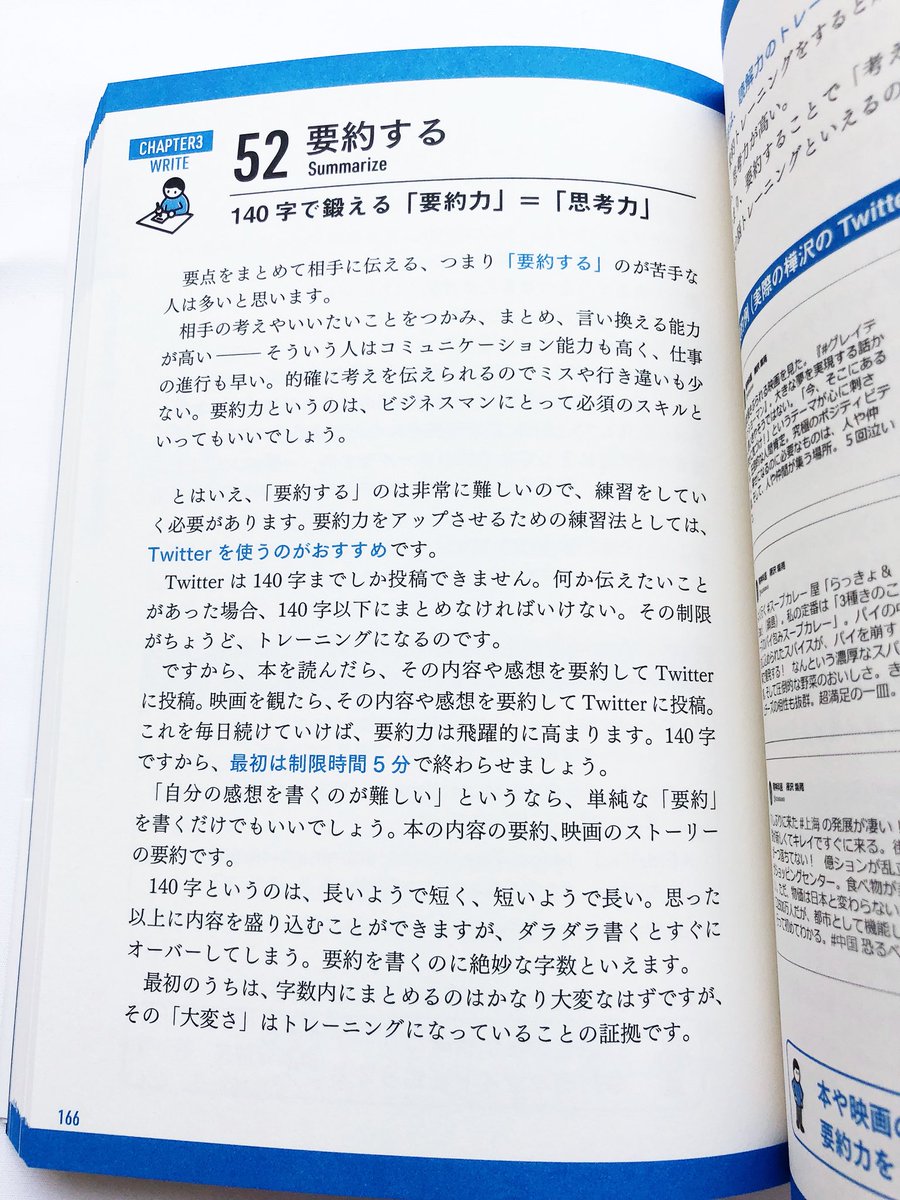 ミニマリストしぶ A Twitteren ポジティブな言葉を話すと 人生はうまくいく ポジティブな言葉を6 1以上の比率で使うチームはビジネスで極めて高い利益を上げる 夫婦関係においてはポジティブが5 1を下回ると 離婚率が94 跳ね上がる ポジティブなアウトプットを