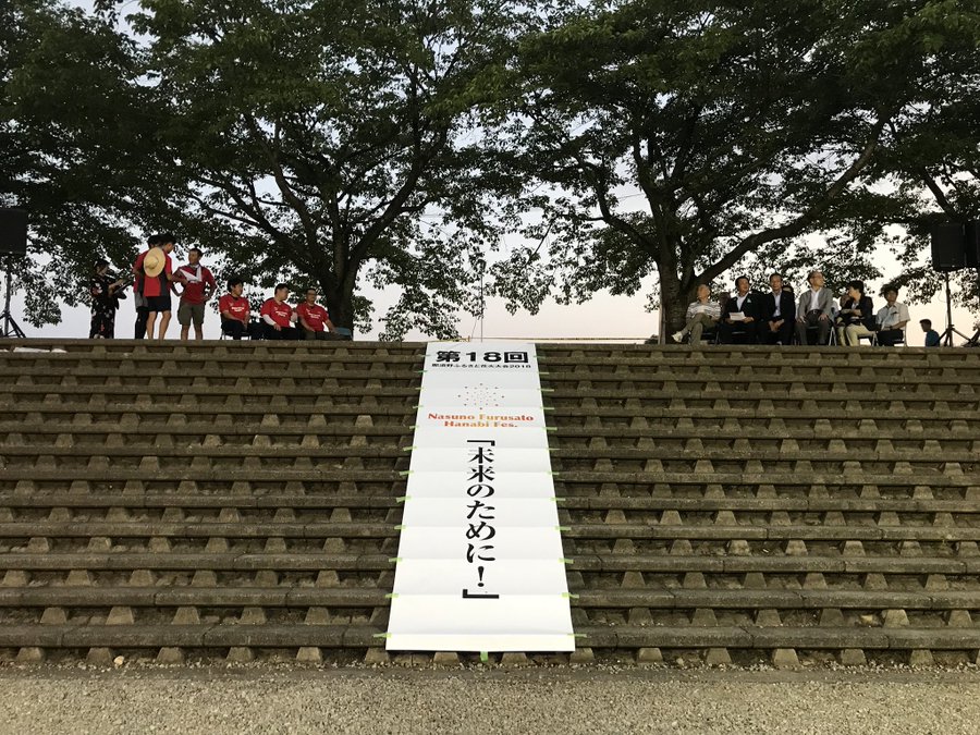 中止 那須野ふるさと花火大会 第19回 花火22 Hanabeat