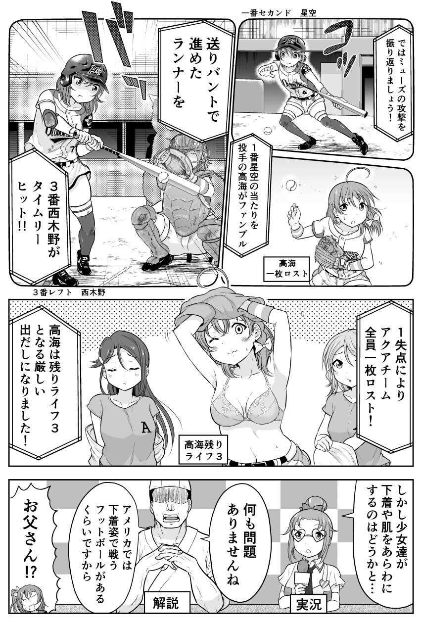 いっしー 夏コミ新刊サンプル 野球で勝負 M S対aqours T Co Txwwxx7x7f いっしー 夏コミ新刊サンプル 野球で勝負 M S対aqours T Co Txwwxx7x7f