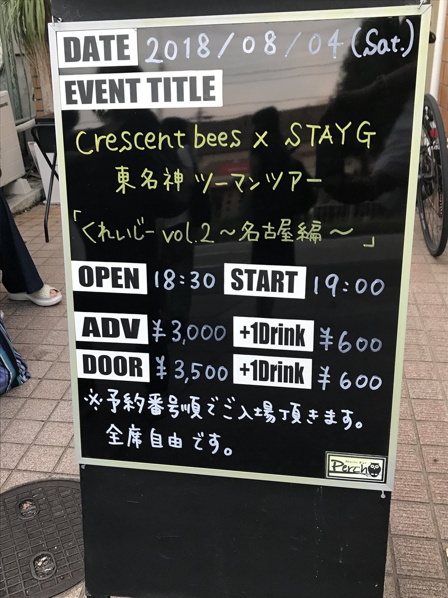 ayucsskyt0418's tweet photo. #STAYG × #cresentbees のツーマンライブ ~名古屋編~遠征🚙
昼はインストアライブ in ヨシヅヤ清洲店でした~
夜はココでのツーマンライブ🎵
夜も楽しみます~ https://t.co/vTUCegixA0
