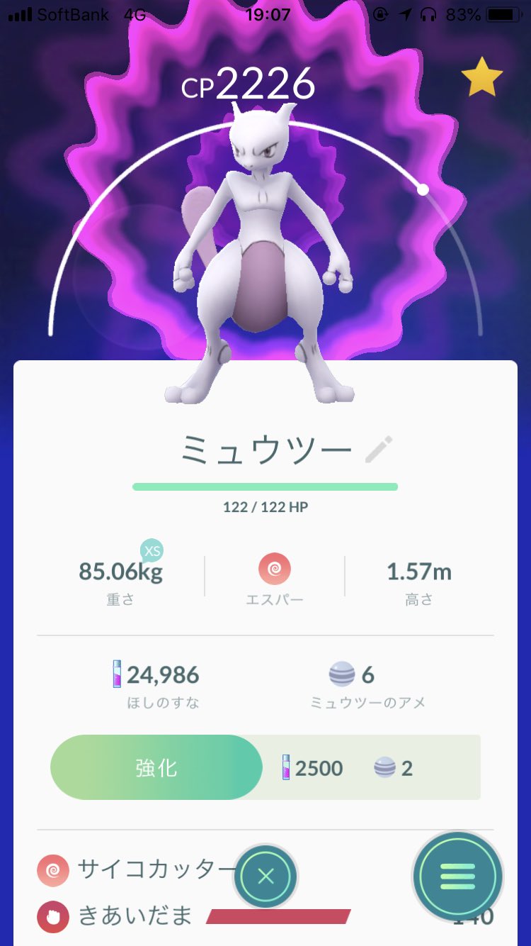 Tai ポケモンgoアカ Tase Twitter