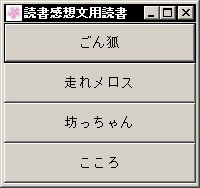 水っぽいスープ プチプログラミング Pronama Query Chan 言語は なでしこ ソースコード T Co 9omgngxcqz 青空文庫のページを関連付けされたプログラムで起動します 読書感想文が苦手でした 作品は適当に選んでいます T 水っぽいスープ プチプログラミング Pronama Query Chan 言語は なでしこ ソースコード T Co 9omgngxcqz 青空文庫のページを関連付けされたプログラムで起動します 読書感想文が苦手でした 作品は適当に選んでいます T