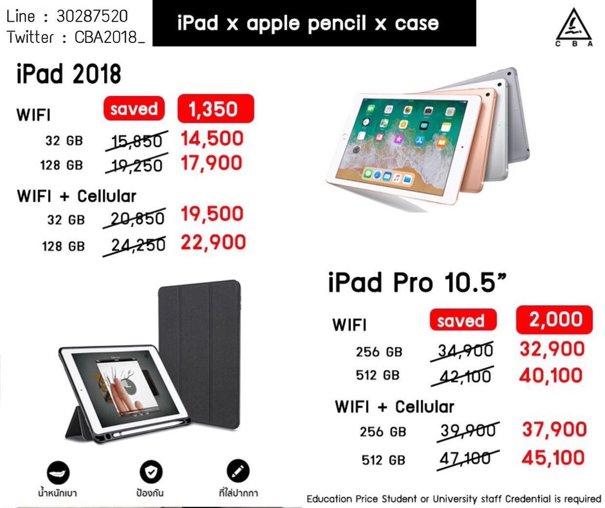 Cba2019_'s tweet photo. #นี่มัน2018แล้วนะเฮ้ย ยังไม่มี iPad ได้ไง?

‼️ 6 วันสุดท้าย ไม่ขยายเวลา ‼️

👉 ประกัน Apple Thailand 1 ปี

* ซื้อได้ทุกคน ไม่ต้องเป็นนิสิต 😉

** มีใบกำกับภาษี

#ทีมจุฬา #ทีมมธ #ทีมมก #Dek61 #Tcas #Dek62 #Tcas62 #Dek63 #iPad #ipadpro #ipad2018 #macbook #มีสิบล้านจะทําอะไร https://t.co/gr8Un0xU47