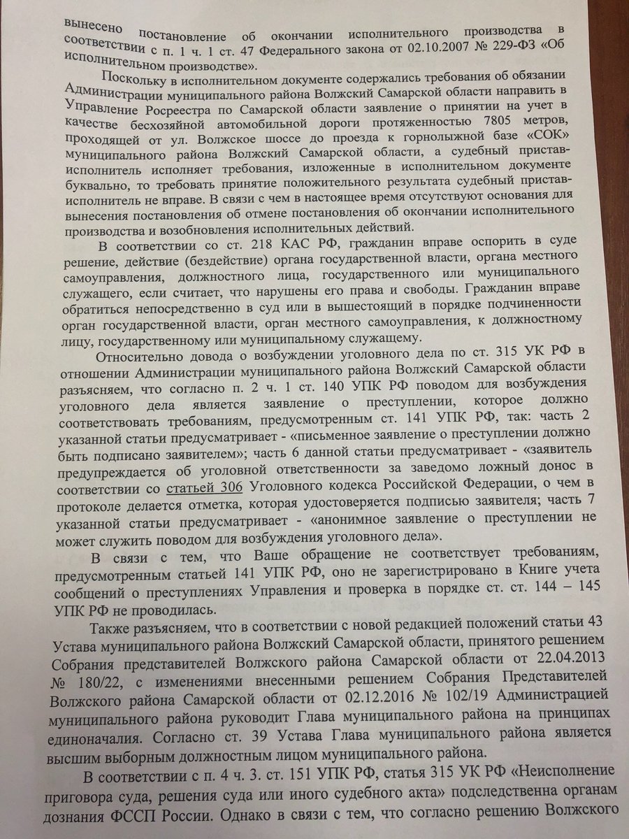 Исполнительный по отдается какому району