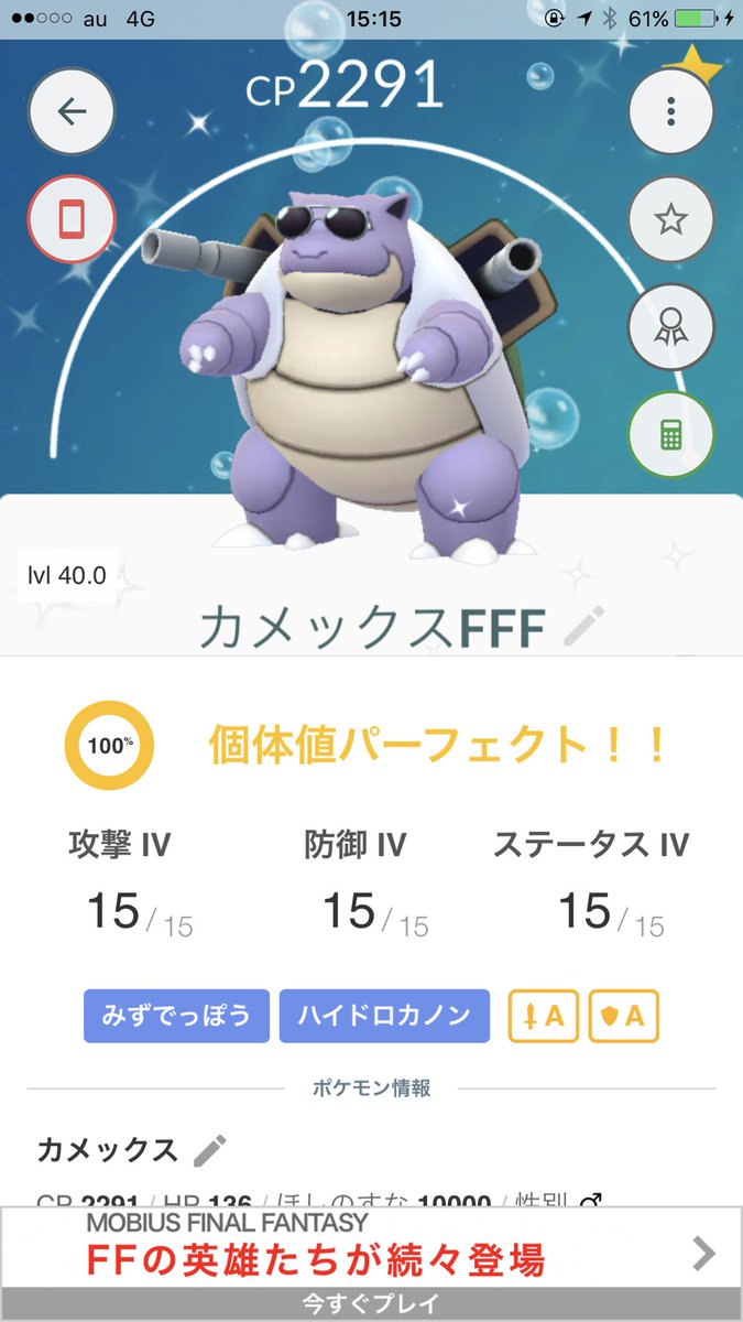 Todomaru ポケgo Dqウォーク Dqタクト ゼニガメ団ボス最強捕まえたんでフル強化 ポケモンgo