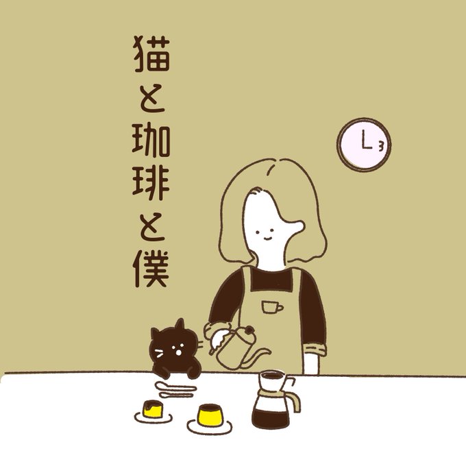 空想文庫🦑
ーー彼女(猫)の言葉は僕にしか分からない。
っていう本を勝手に考えて表紙を描いてみました。
男の子は完全に私の趣味です。ゆるふわボブヘアーです(⍢)
#イラスト 