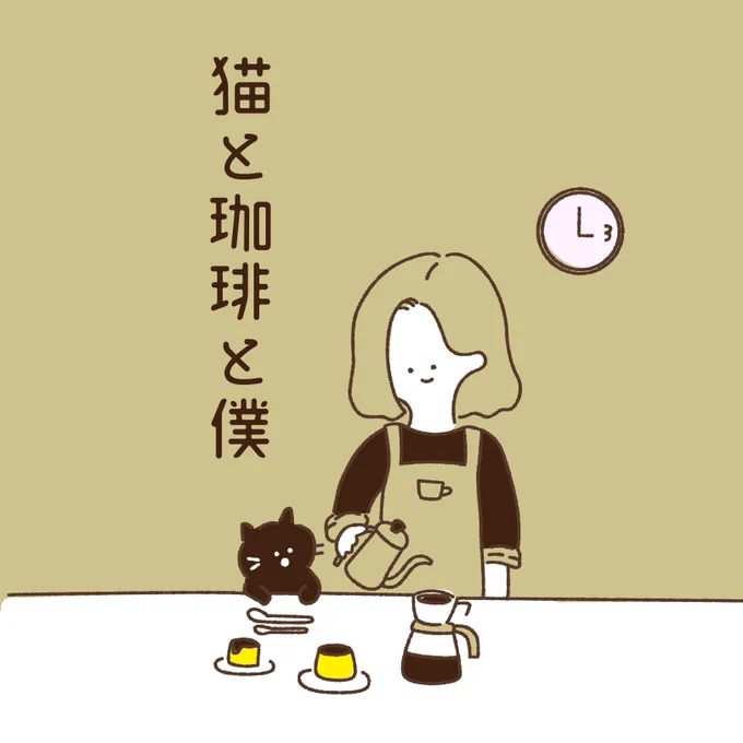空想文庫🦑
ーー彼女(猫)の言葉は僕にしか分からない。
っていう本を勝手に考えて表紙を描いてみました。
男の子は完全に私の趣味です。ゆるふわボブヘアーです(⍢)
#イラスト 