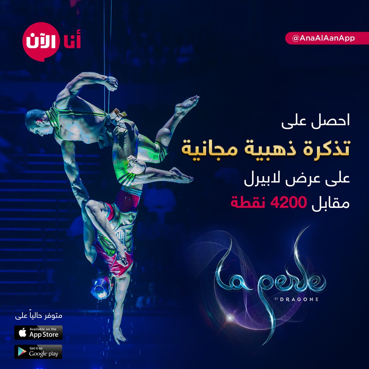 Al Aan Premier tweet media