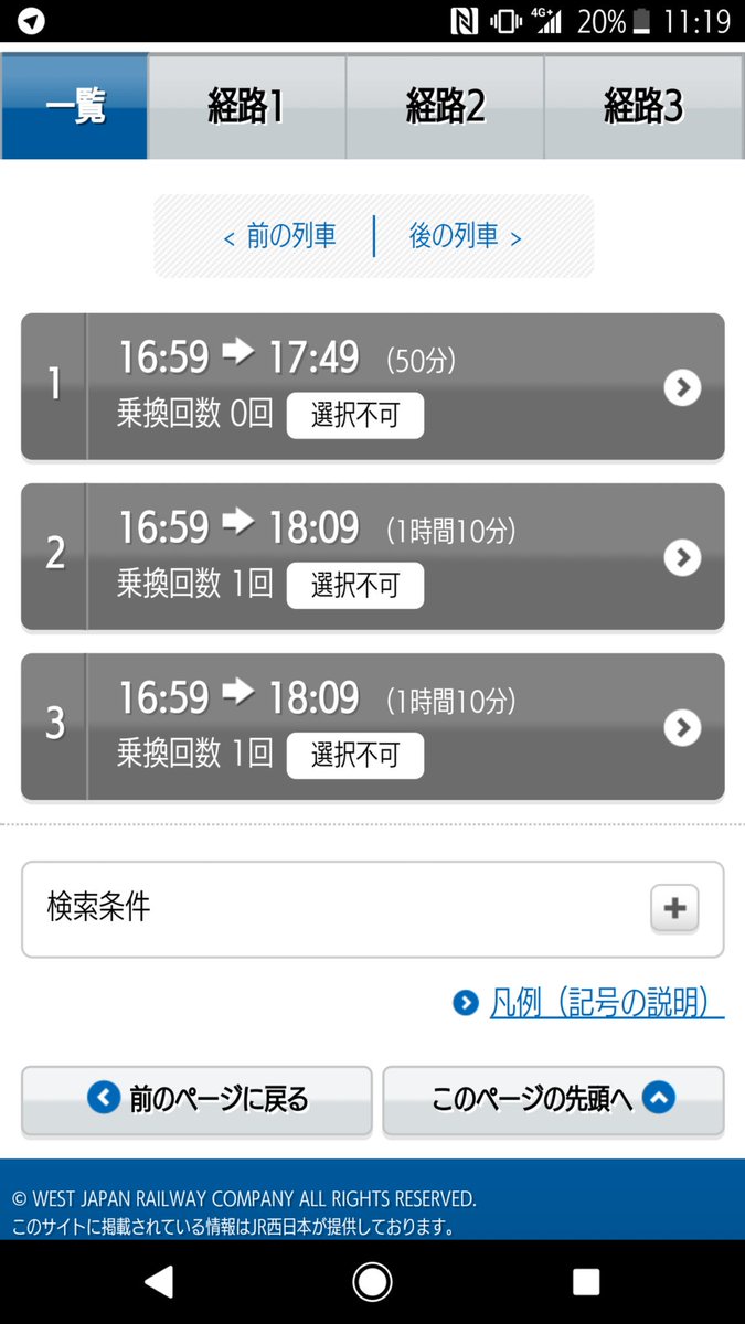 Imadegawa075 On Twitter E5489で不通区間にまたがった今日のしおかぜ24号の指定席の予約を入れてるんだが しおかぜが全車自由席扱いだったらこの特急券どうなるんだろう ちなみに現時点では同区間のしおかぜ24号の予約はできない