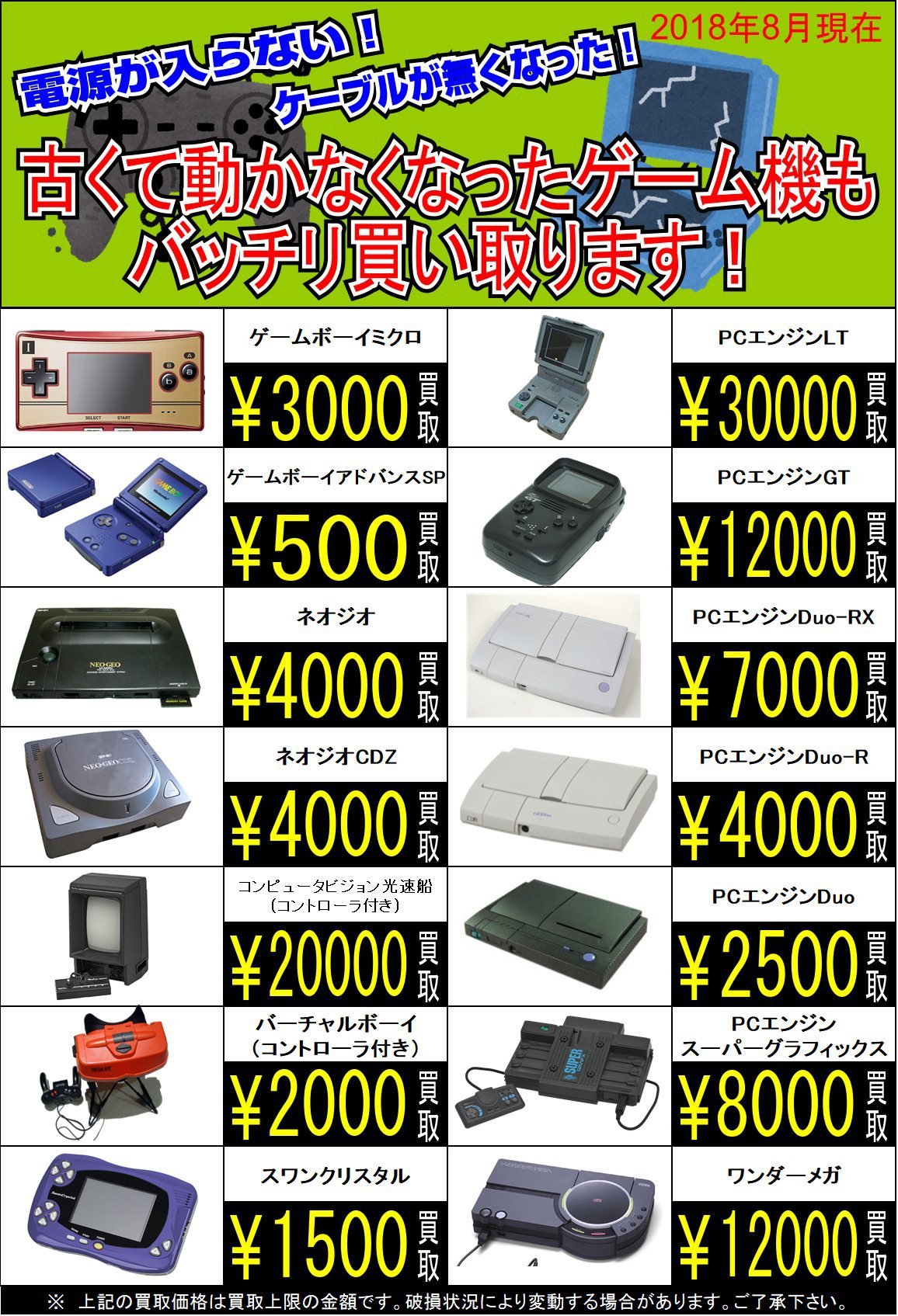 大特価まとめ売り ゲームジャンク品 マンガ倉庫久留米店 on X: 