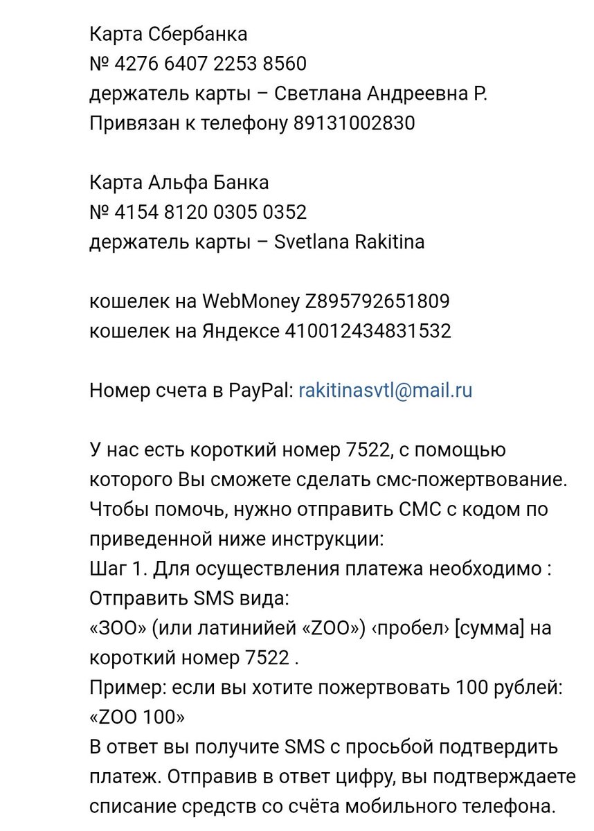 HelpAnimalTomsk's tweet image. Животным из Содружества vk.com/club72239367 снова нужна ваша помощь!
Помогите сохранить им крышу над головой, обеспечить кормом и необходимыми лекарствами❤
У нас много новеньких, которым нужно лечение
@elkasinger ретвит пожалуйста

#Томск #бездомныеживотные
Все чеки в группе