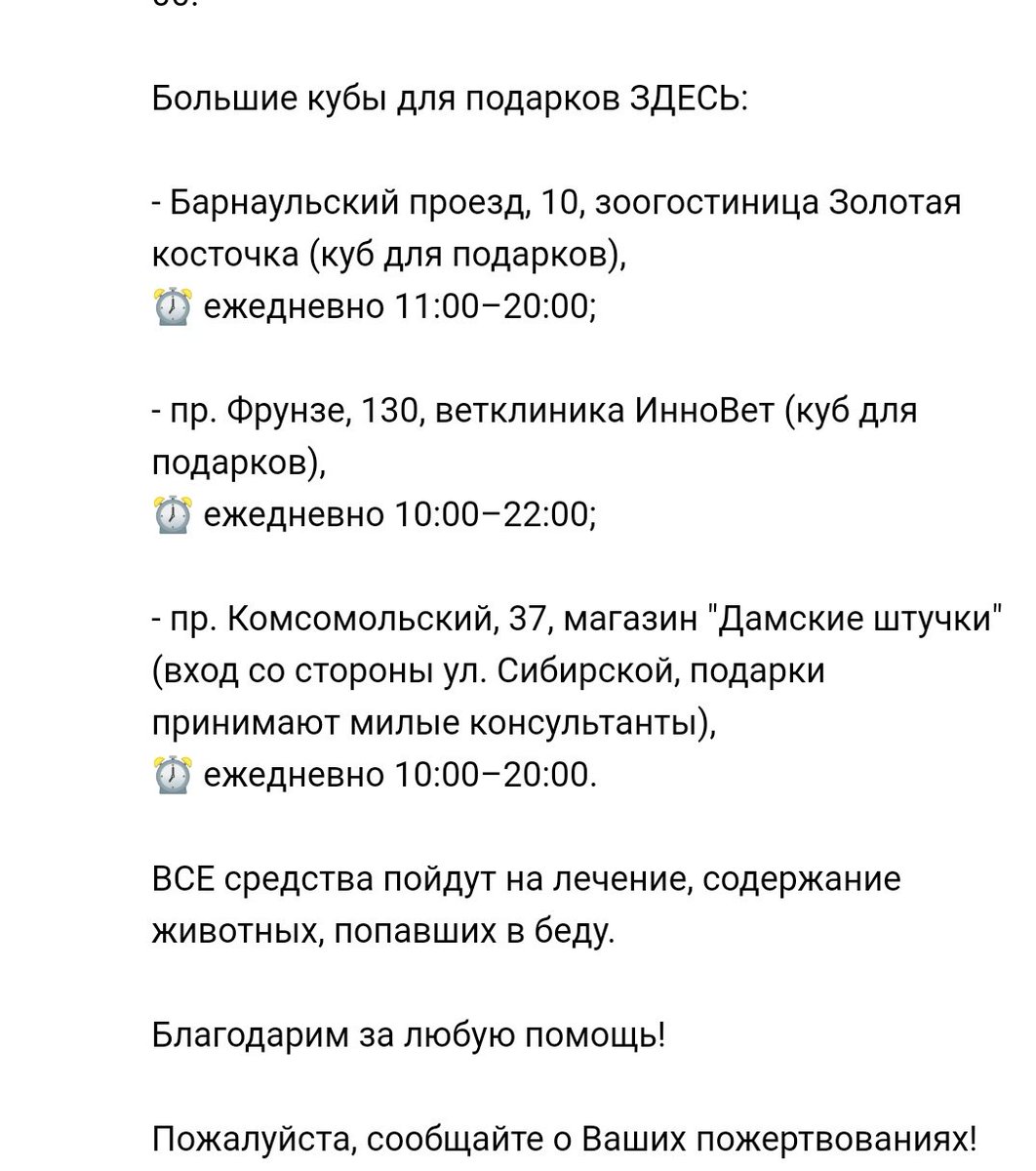 HelpAnimalTomsk's tweet image. Животным из Содружества vk.com/club72239367 снова нужна ваша помощь!
Помогите сохранить им крышу над головой, обеспечить кормом и необходимыми лекарствами❤
У нас много новеньких, которым нужно лечение
@elkasinger ретвит пожалуйста

#Томск #бездомныеживотные
Все чеки в группе