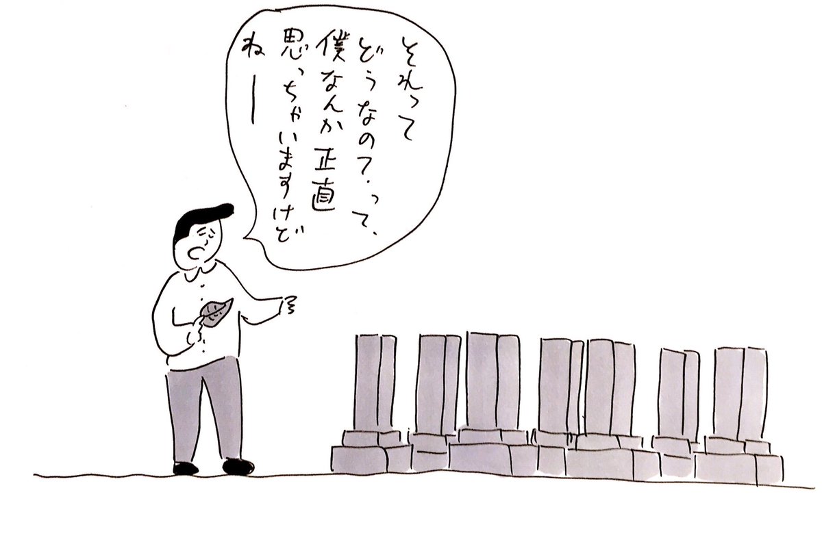 タヌキに化かされて坂上忍になりきってる人
#おほまんが 