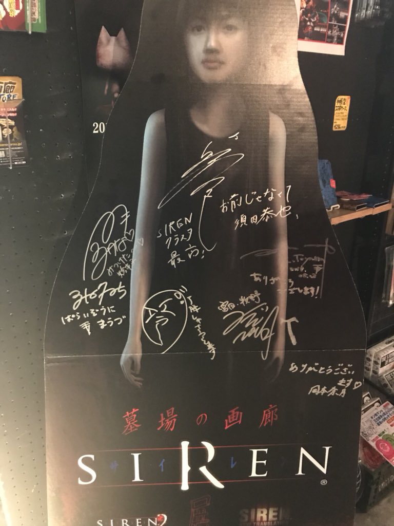 Sirenなかのひとたちの異界入りツイートの荒ぶりがすごい いまはもう引退した岡本奈月も Siren展 に 2ページ目 Togetter Sirenなかのひとたちの異界入りツイートの荒ぶりがすごい いまはもう引退した岡本奈月も Siren展 に 2ページ目 Togetter