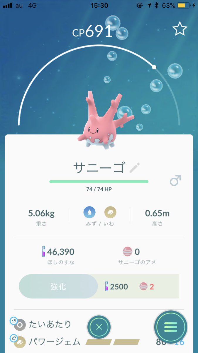 ポケモンgo熊本 Hashtag On Twitter