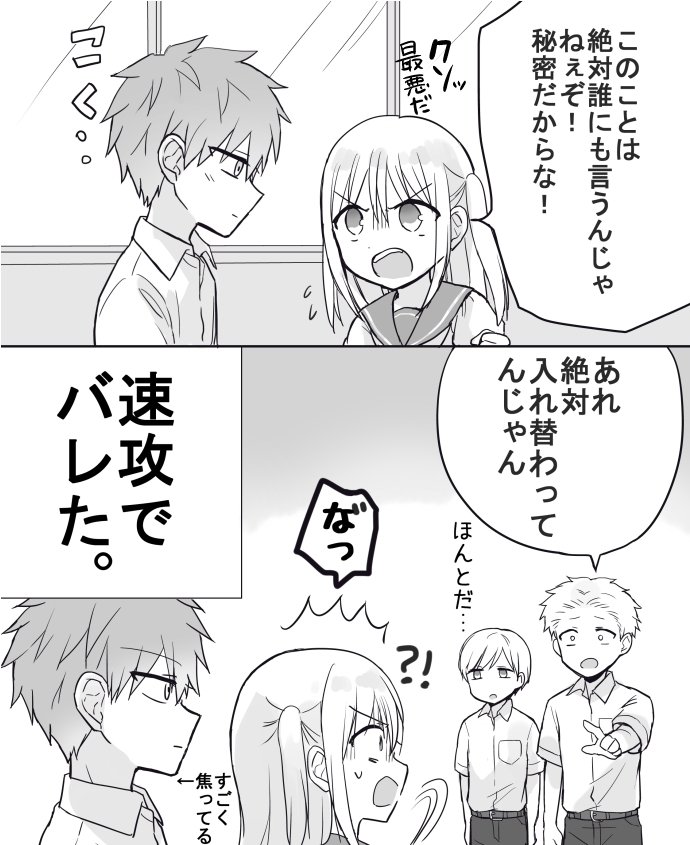 ちょっと思い立って描いてしまったらくがき 顔に出ない柏田さんと顔に出る太田君 東ふゆ 柏田さん6巻7月9日の漫画