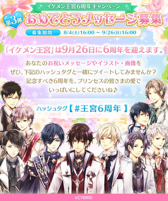 イケメン王宮シリーズ 公式 Ikemenoq 18年08月 Page 2 Twilog イケメン王宮シリーズ 公式 Ikemenoq 18年08月 Page 2 Twilog
