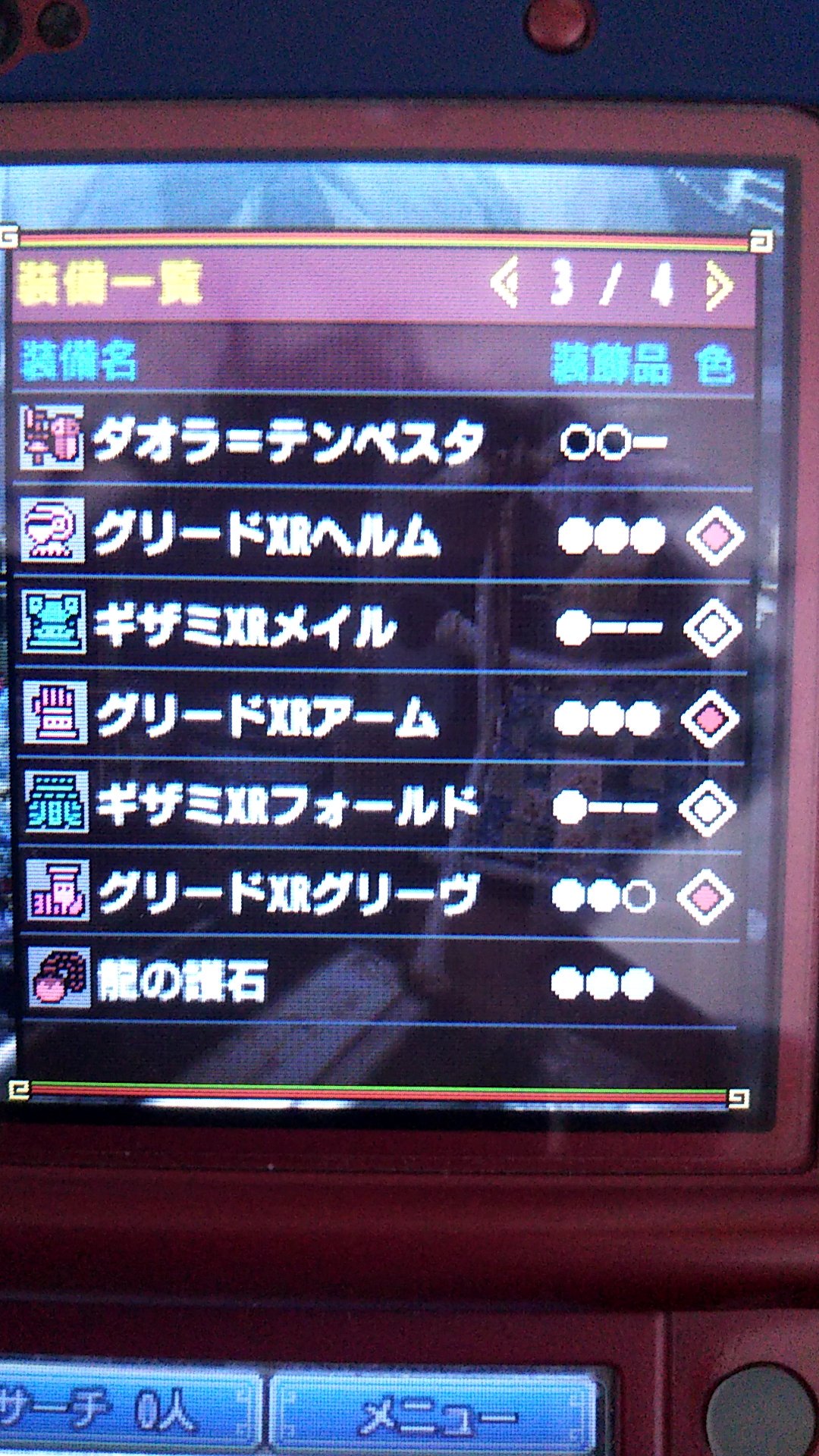 茉莉花 ここ数日クシャルダオラのガンランスの強化の為何度も戦いましたがなかなか剛角が出てくれず 難儀しましたが今日ようやく最後の１つが出ました 無事に強化出来ました Mhxx ガンランス クシャルダオラ T Co Lt8wtm2vfl Twitter