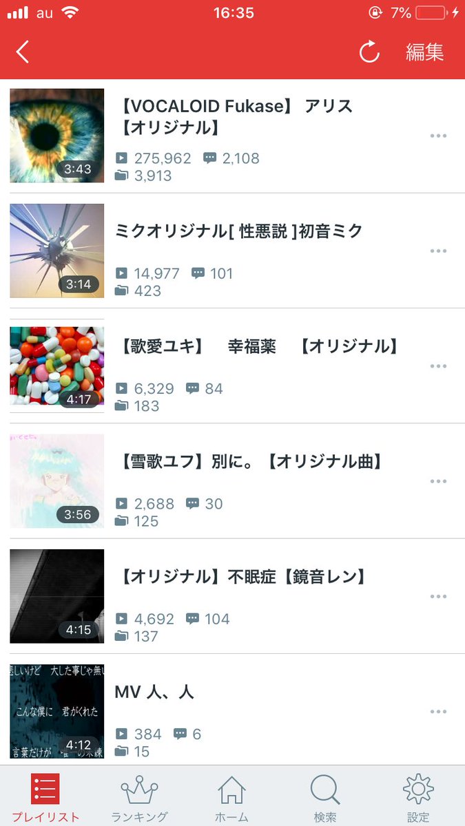 マイリスコンピ 3 曲名が3文字の曲10選 Togetter