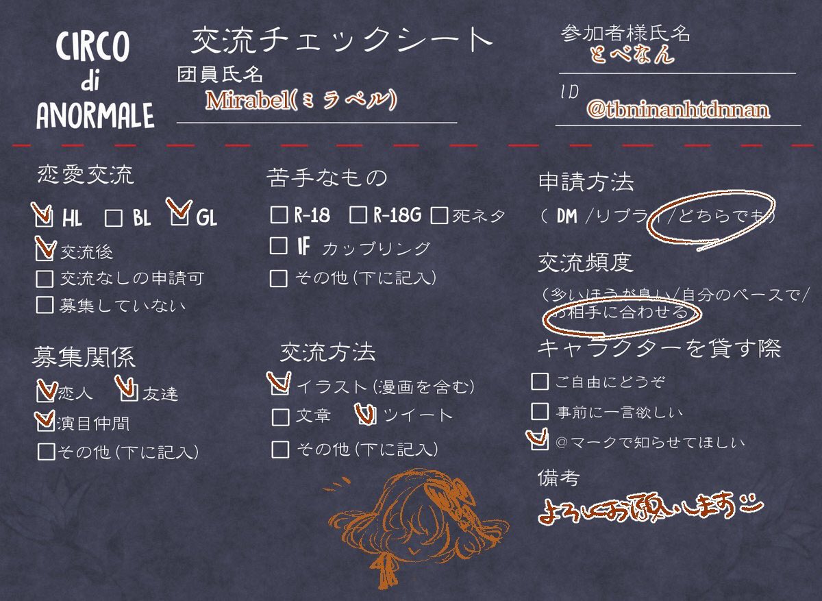 Mirabel56466639's tweet photo. こんにちは。こちらの企画【@CIRCO_di__ 】に一般団員・玉乗りで参加いたします。
名前はミラベル、おんなのこ(の記憶がある人形)です。仲良くしてもらえると嬉しいです〜！よろしくお願いします！
「あら〜？あなたお名前はなぁに？えっ、この間も聞いた？」
#チルアノ_CS #チルアノ_関係募集 https://t.co/7wMOiLGxXM