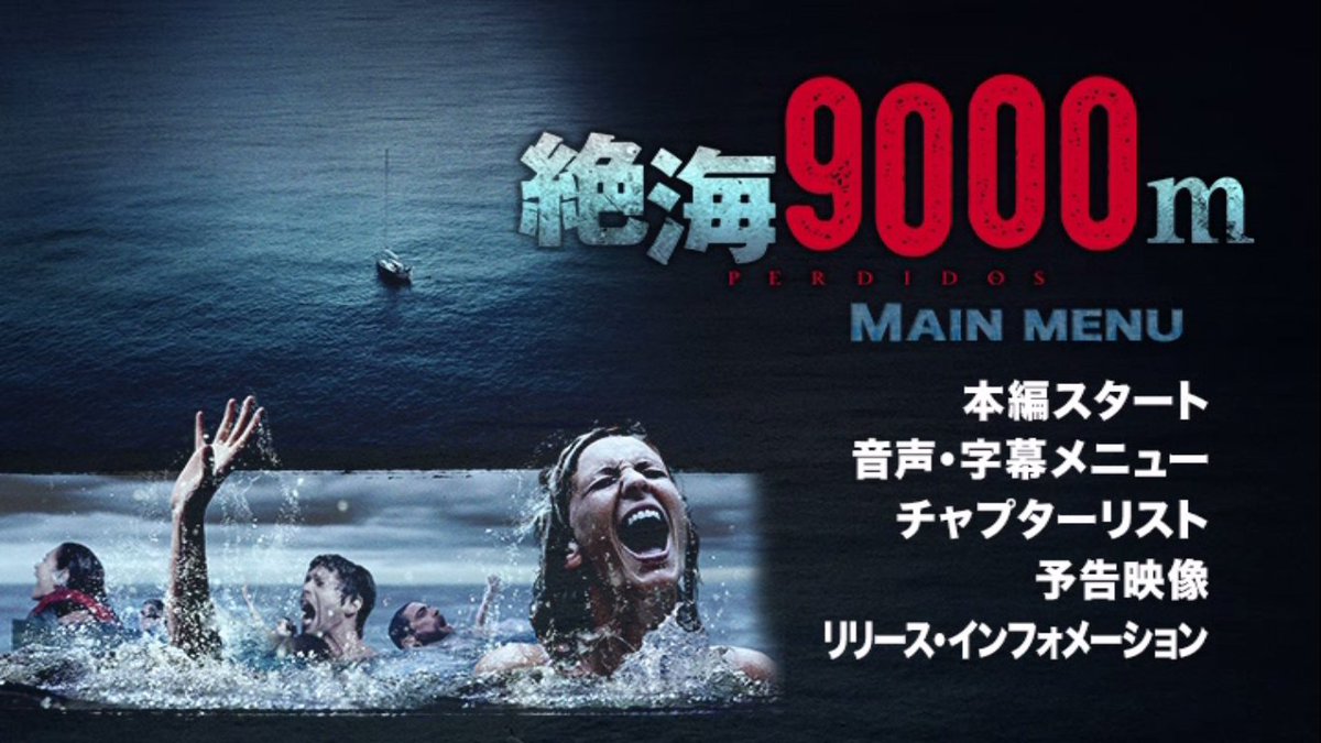 Images Of オープン ウォーター2 Japaneseclass Jp