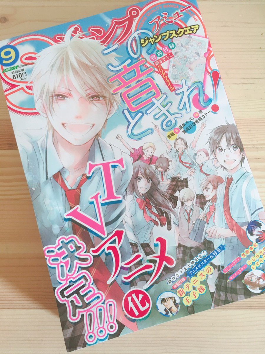 本日8月4日はジャンプSQ発売日です～！魔女の怪画集10話目載せて頂いております！…今月はバトルあり、回想ありでだいぶシンドイデスので、心を強く持って読んでください～?‍♀️✨
この音とまれ！のおめでたい賑やかな表紙が目印です！? 