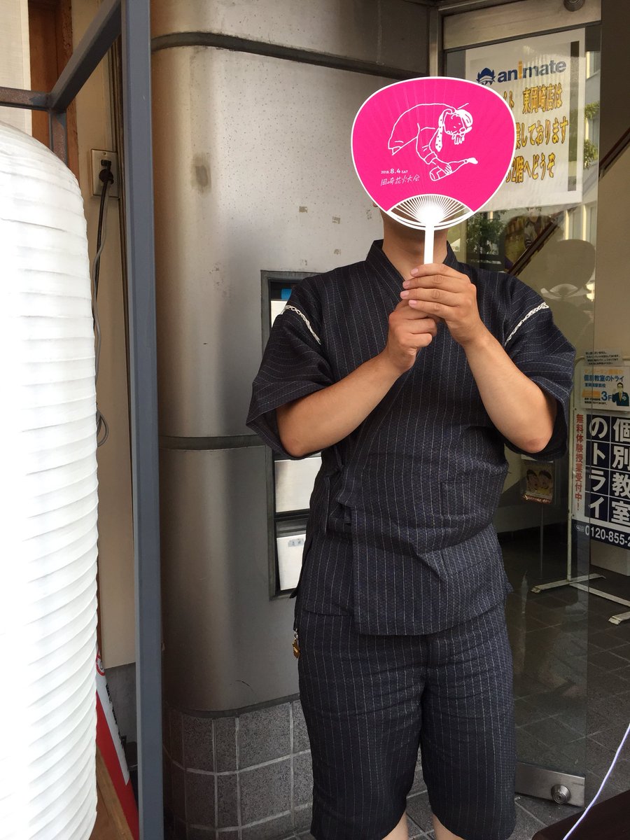 アニメイト東岡崎