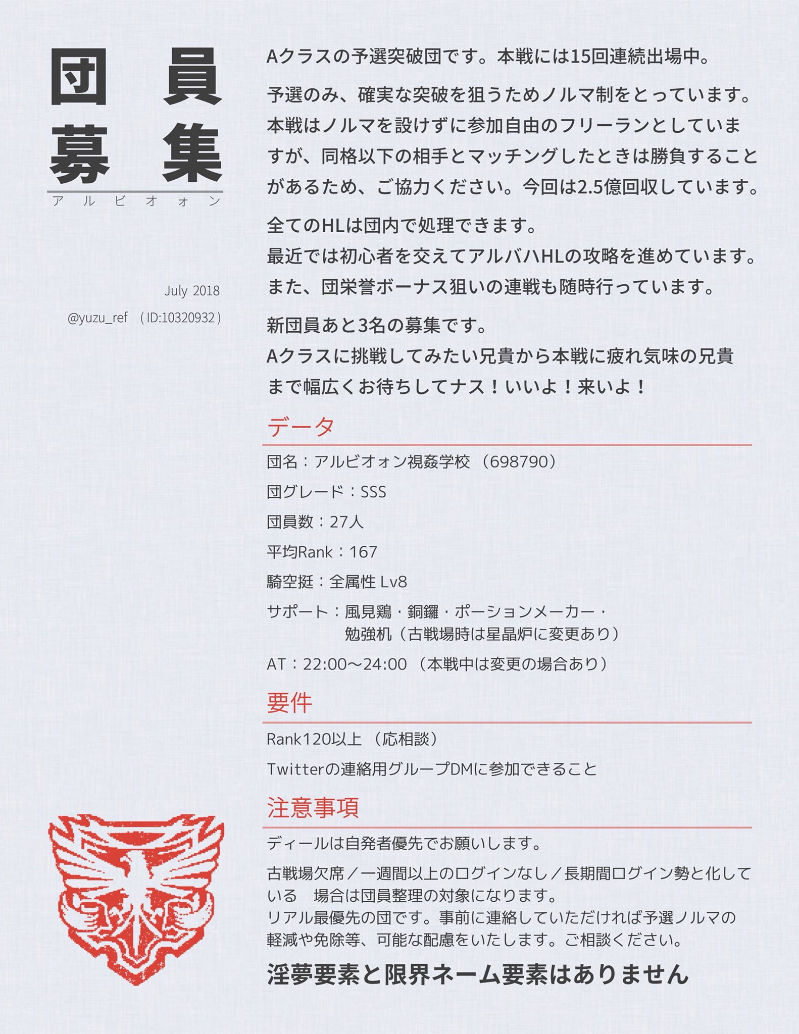 ひなあられ 僕がお世話になった団です 現在3人空いてます 優しい団員が多く 限界ネームの方でも快く迎えてくれます 興味があったり質問があれば Yuzu Ref まで グラブル 団員募集