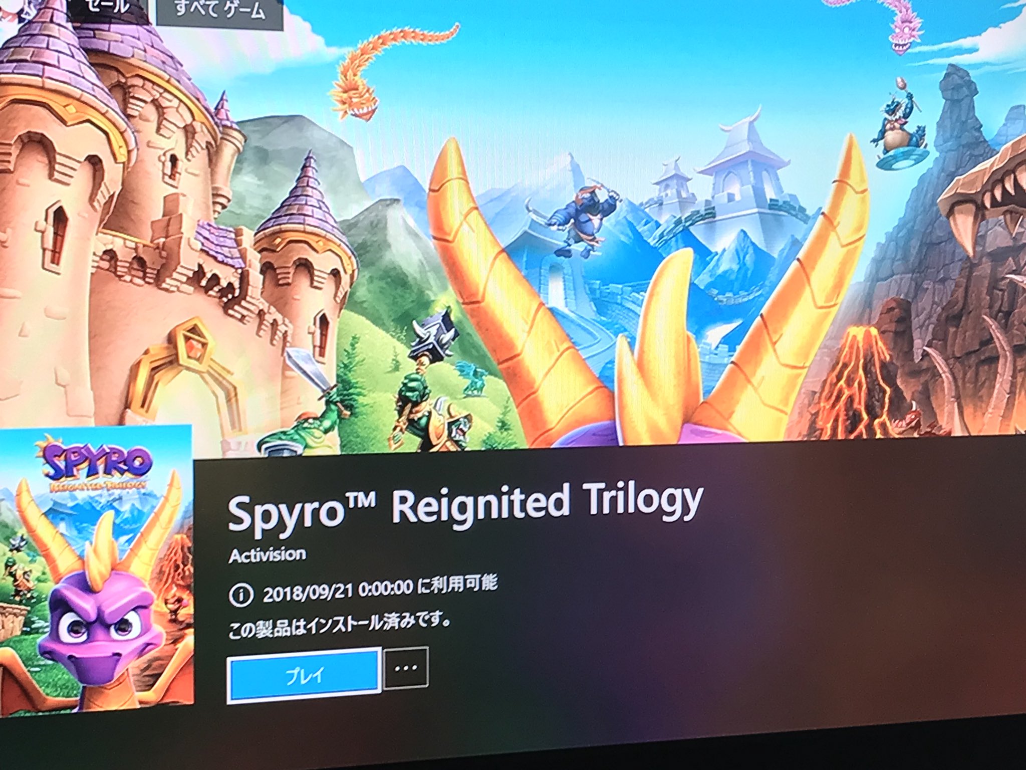 Spyro Universe 💎 on Twitter: "PlayStation Japan's PSN store now has Spyro Reignited Trilogy Available for preorder! Note: will be the first time Year of the Dragon will be launched in