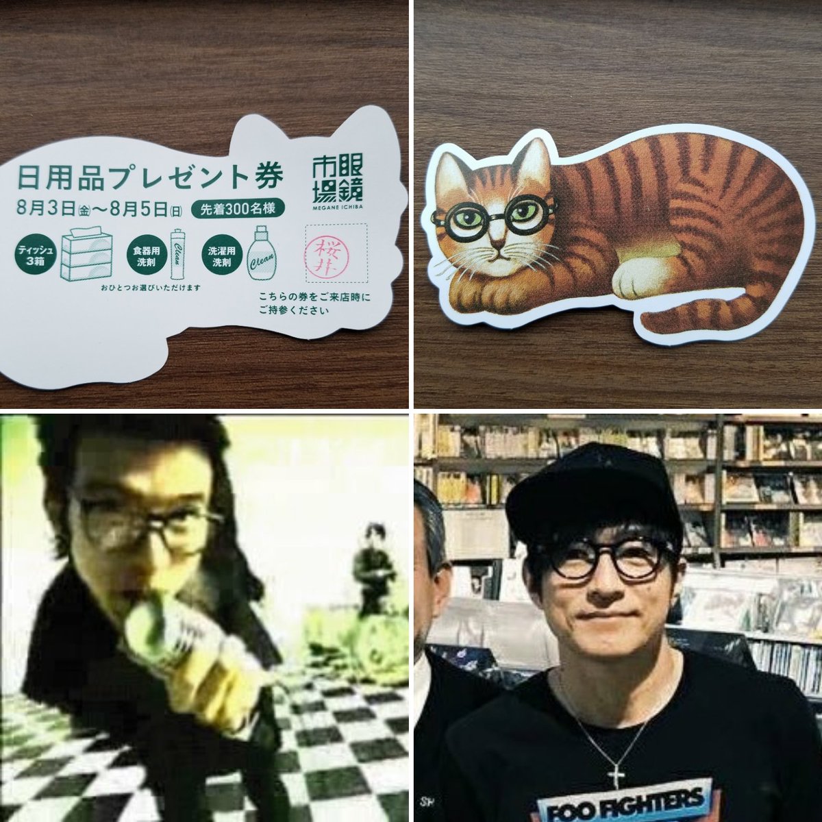 眼鏡男子好き 眼鏡男子好き