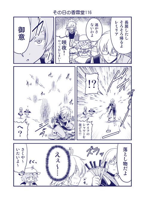 さとうユーキ Yuukikagou さんの漫画 305作目 ツイコミ 仮 さとうユーキ Yuukikagou さんの漫画 305作目 ツイコミ 仮