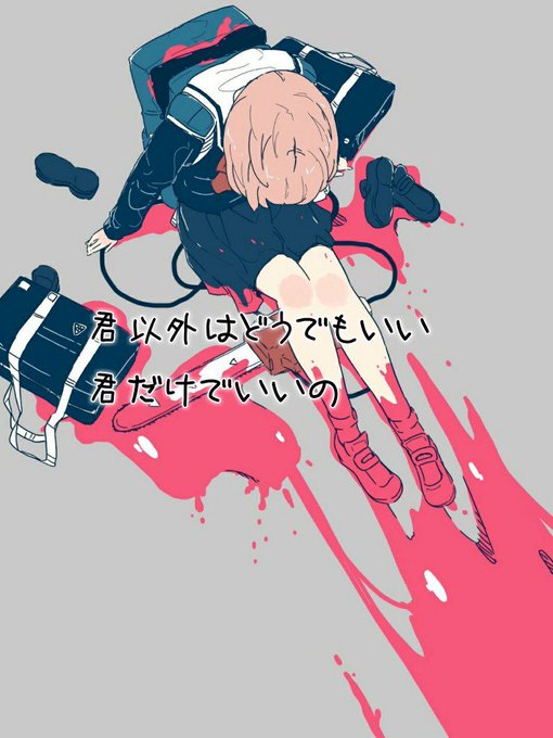 大切さん募集中のtwitterイラスト検索結果