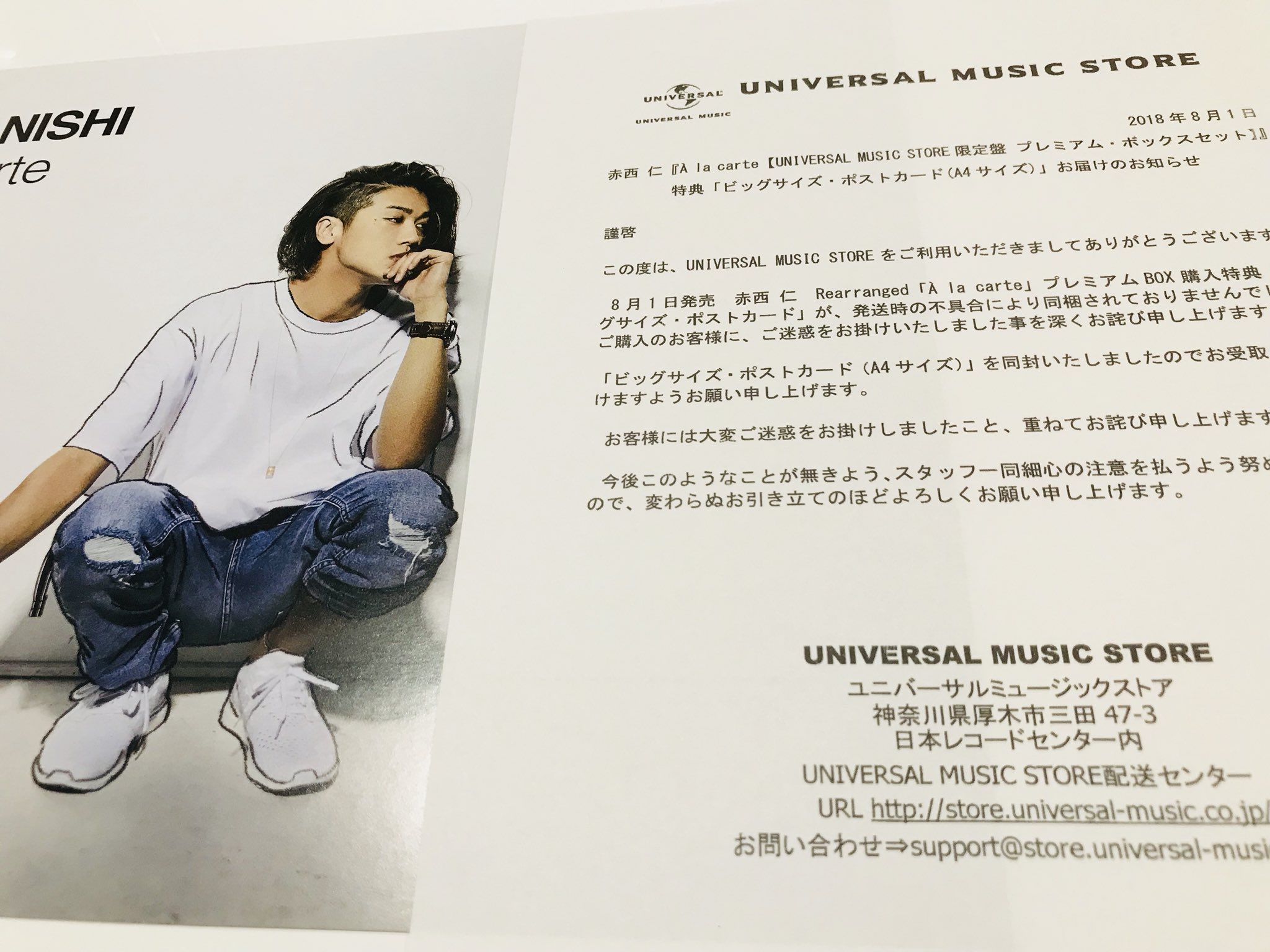 China ビッグサイズポストカード届きました かっこいい 赤西仁 プレミアムボックスセット ユニバーサルミュージックストア これからもよろしくお願いします ありがとうございます China ビッグサイズポストカード届きました かっこいい 赤西仁 プレミアムボックスセット ユニバーサルミュージックストア これからもよろしくお願いします ありがとうございます