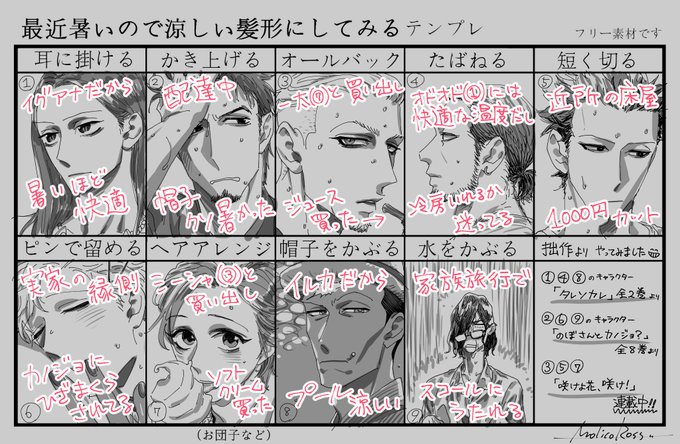 のぼさんとカノジョのtwitterイラスト検索結果